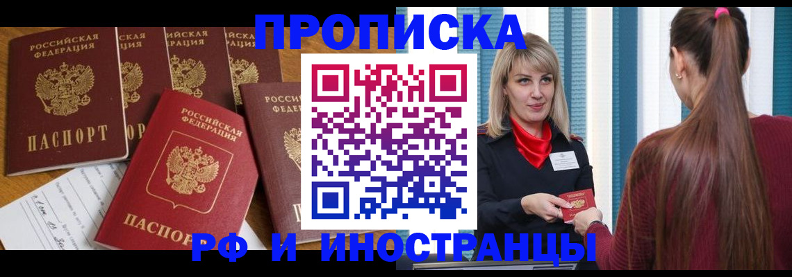 временная регистрация гарантия в Заводоуковске