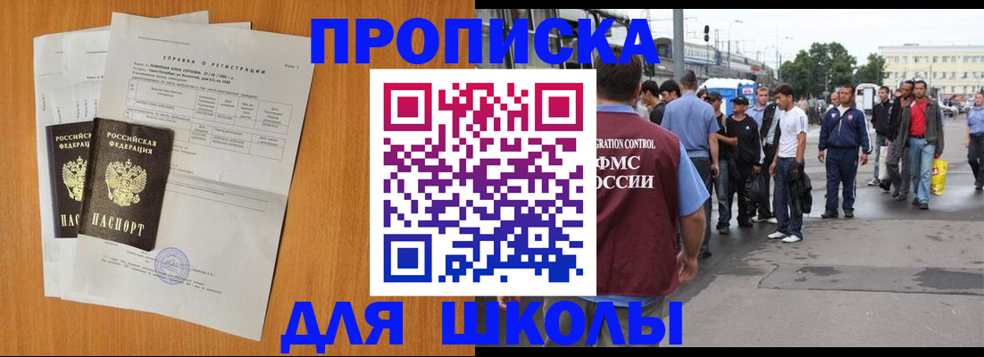 прописка для военкомата в Заводоуковске