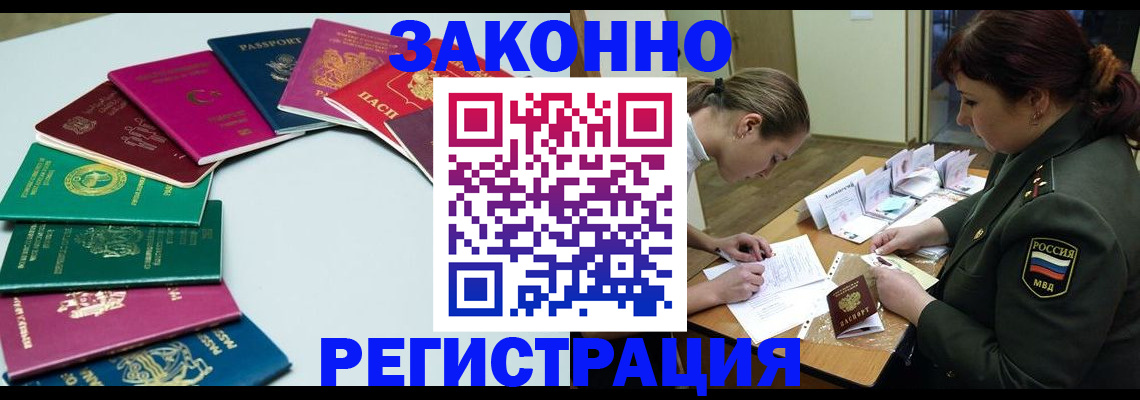 прописка регистрация в Заводоуковске